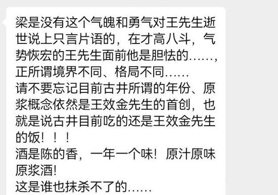 “年份原浆”被质疑盗版王效金，古井贡的“无情”换来了伤害？  第3张