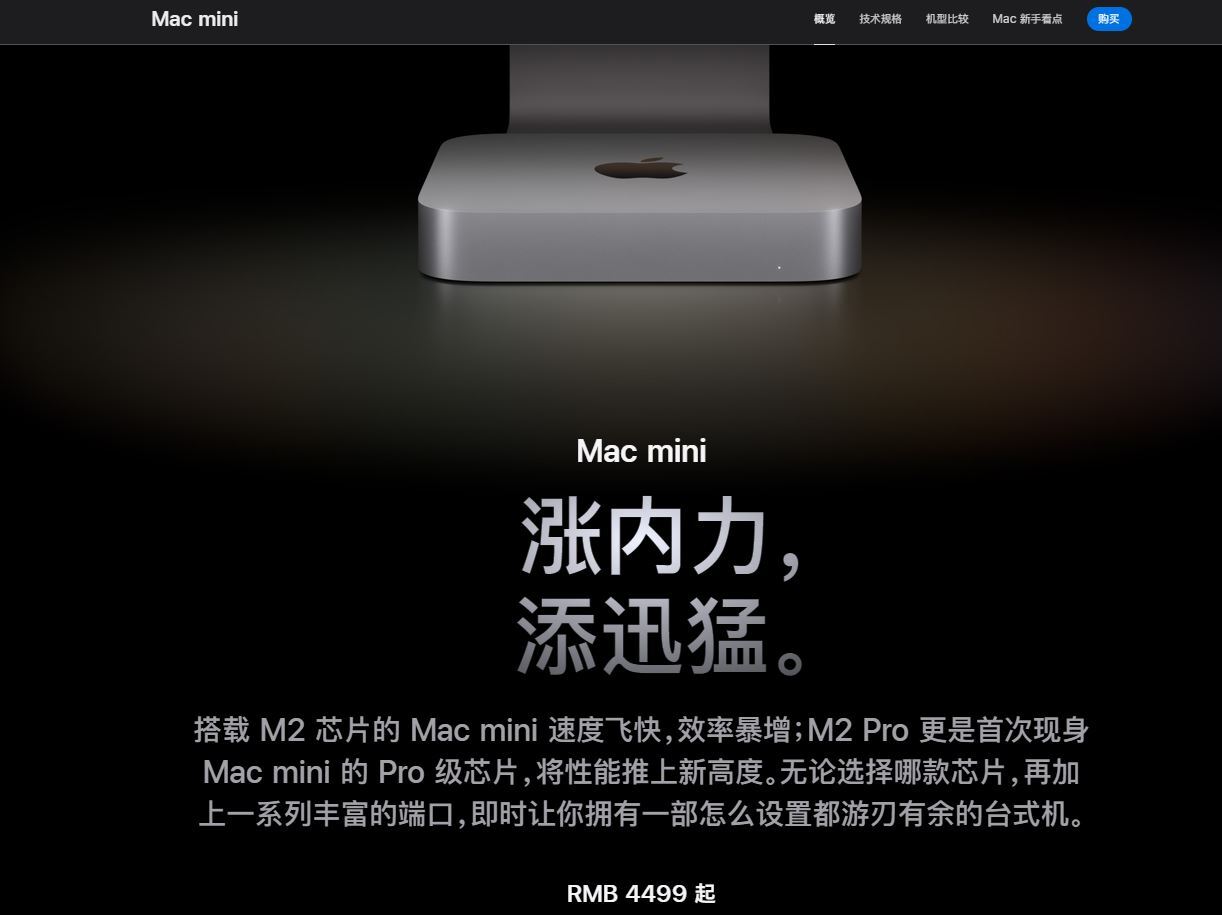 苹果秋季将卖史上最小Mac电脑——搭载M4芯片的新款Mac Mini，迎接AI功能