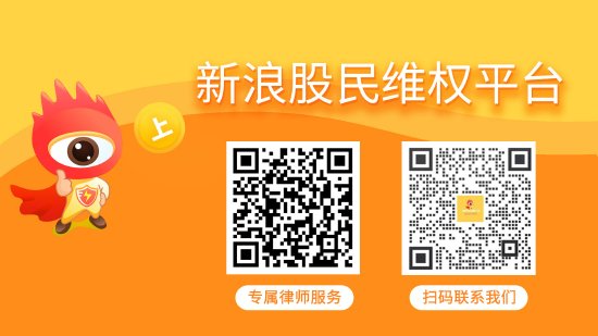 ST亿利（600277）年报披露一波三折，股民维权索赔速登记