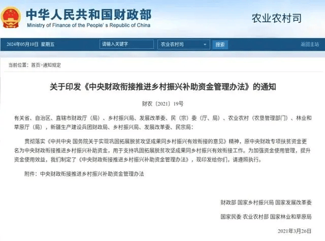 居民收300万“扶贫资金”?假 警方提醒公众提高警惕，勿轻信来历不明的文件和二维码  第2张