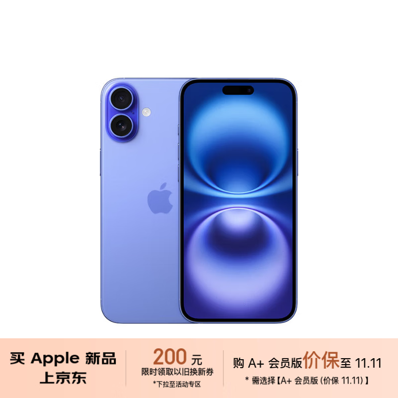 苹果 iPhone 16 / Pro 系列手机今日首销，5999~9999 元起  第3张