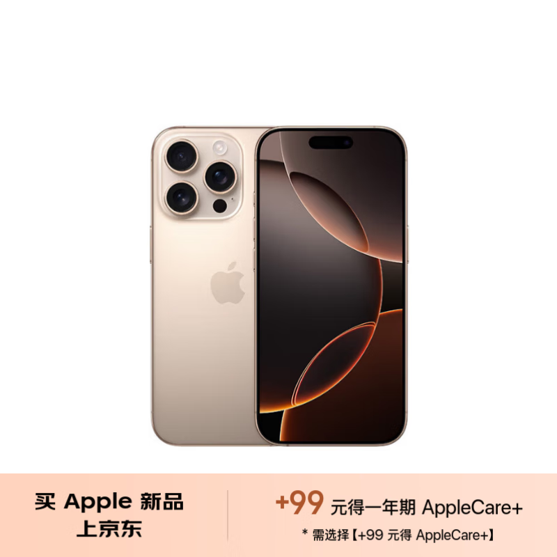 苹果 iPhone 16 / Pro 系列手机今日首销，5999~9999 元起  第4张